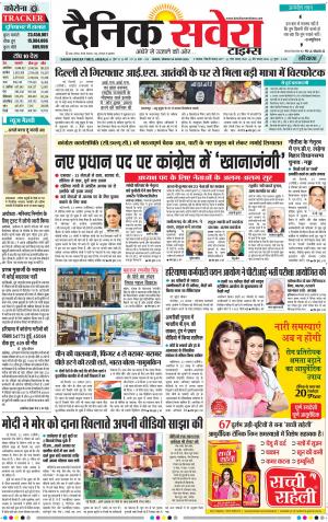 Haryana Main cover image