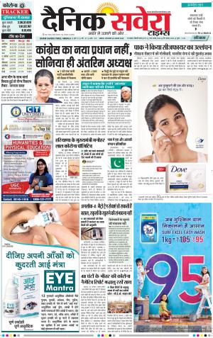 Haryana Main cover image