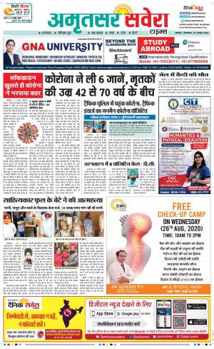 Amritsar Savera cover image