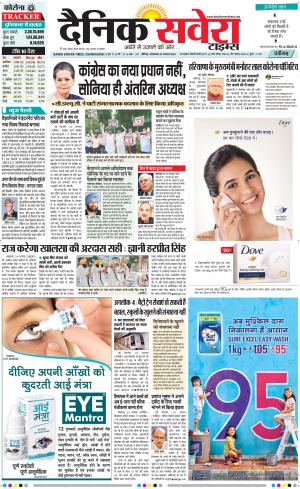 Chandigarh Main cover image