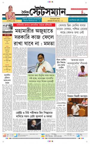 Dainik-Statesman cover image
