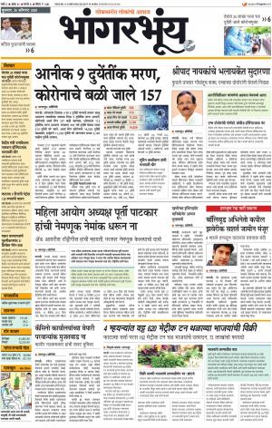 BHAANGARBHUIN cover image