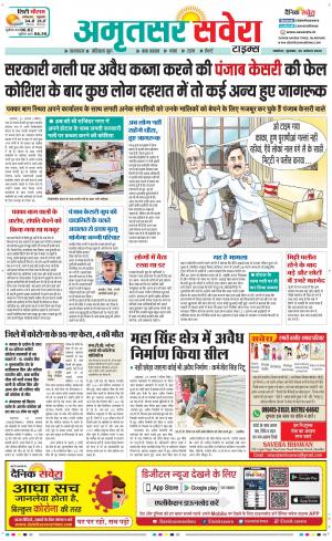 Amritsar Savera cover image