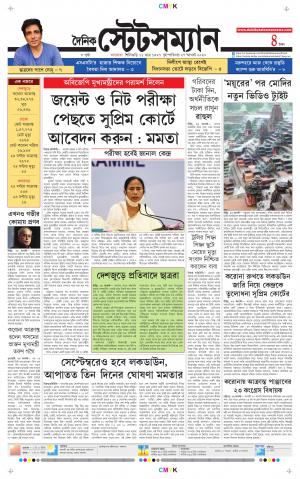 Dainik-Statesman cover image