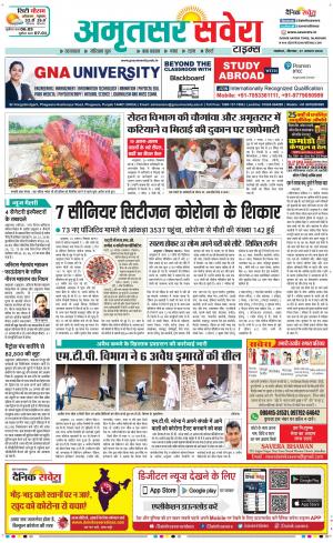 Amritsar Savera cover image
