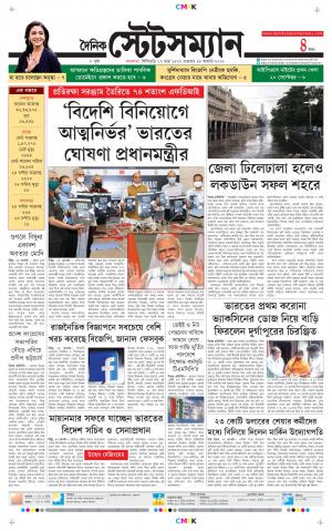 Dainik-Statesman cover image