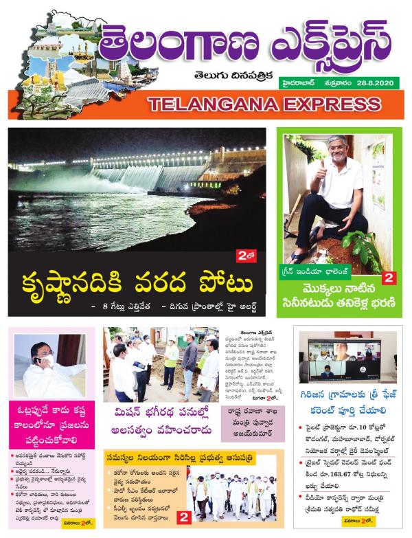 Telangana Express : 01-01-70, newspaper in Telugu by Prashanthkompelly2:  Read on mobile & tablets