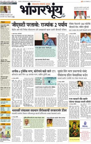 BHAANGARBHUIN cover image
