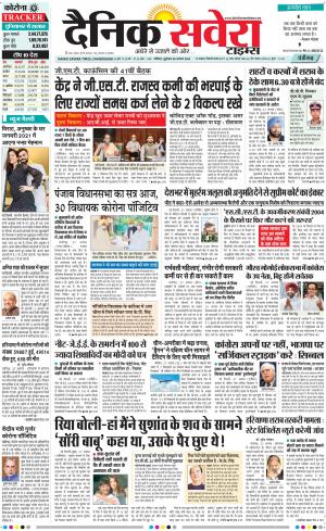 Chandigarh Main cover image