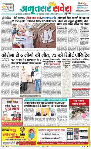 Amritsar Savera cover image