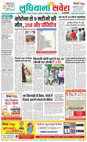 Ludhiana Savera cover image