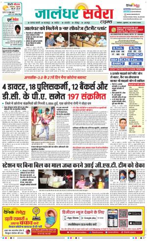 Jalandhar Savera cover image