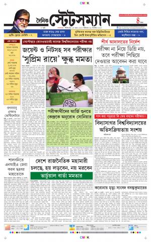 Dainik-Statesman cover image