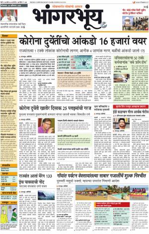 BHAANGARBHUIN cover image