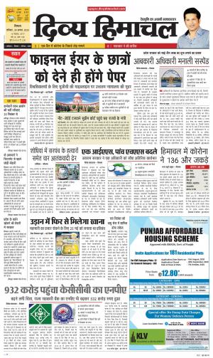 Divya Himachal Shimla cover image