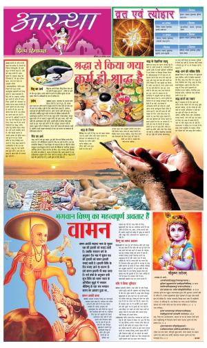 Aastha cover image