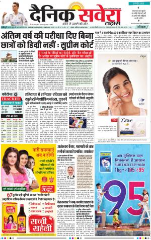 Haryana Main cover image