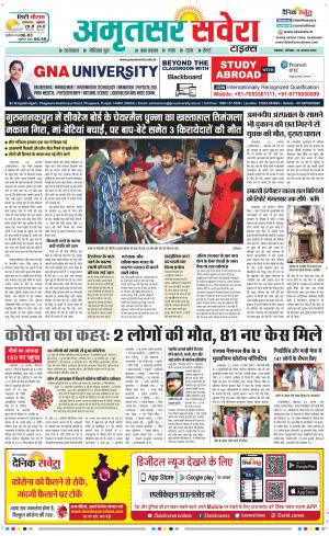 Amritsar Savera cover image
