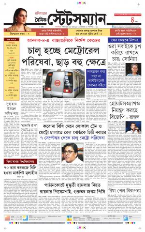 Dainik-Statesman cover image