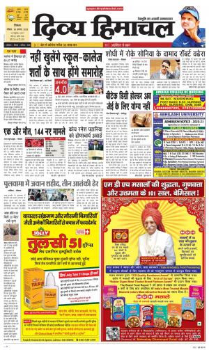 Divya Himachal Shimla cover image