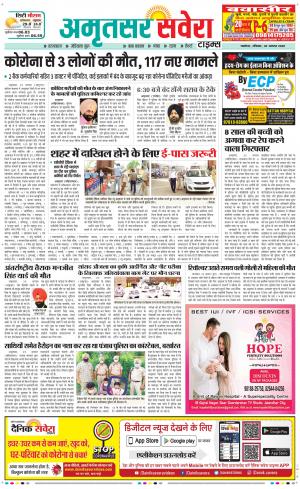 Amritsar Savera cover image