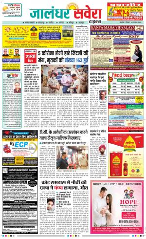 Jalandhar Savera cover image