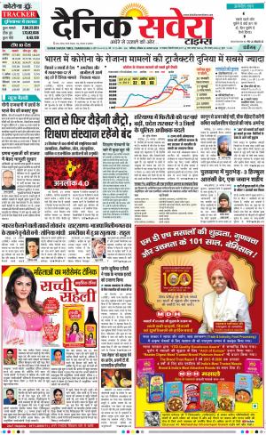 Chandigarh Main cover image