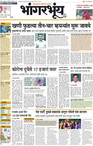BHAANGARBHUIN cover image