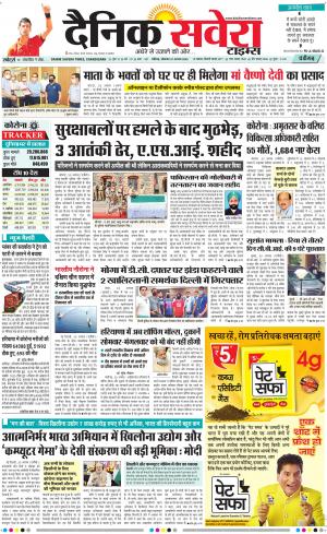Chandigarh Main cover image