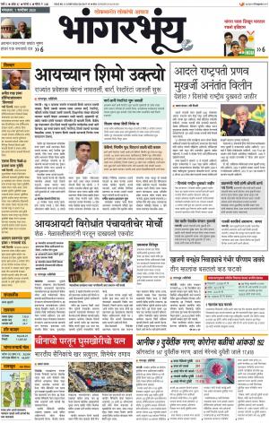 BHAANGARBHUIN cover image