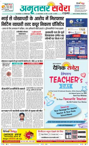 Amritsar Savera cover image