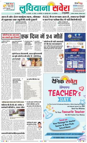 Ludhiana Savera cover image