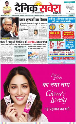 Chandigarh Main cover image