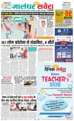 Jalandhar Savera cover image