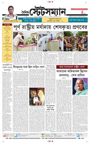 Dainik-Statesman cover image