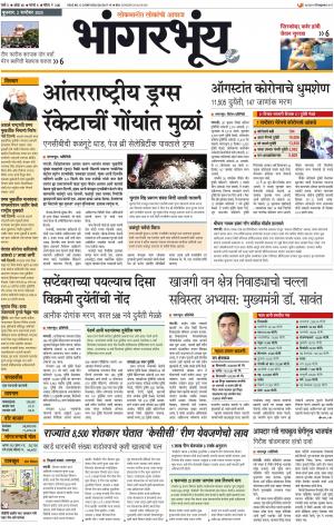 BHAANGARBHUIN cover image