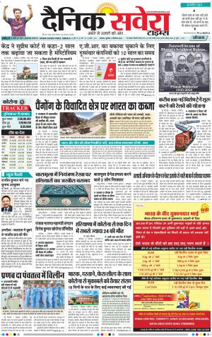 Haryana Main cover image