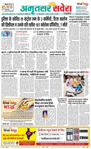 Amritsar Savera cover image