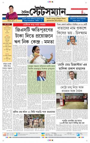 Dainik-Statesman cover image