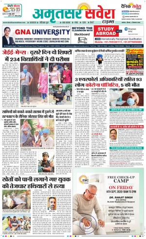 Amritsar Savera cover image