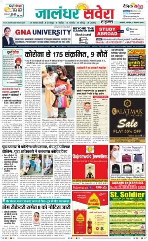 Jalandhar Savera cover image