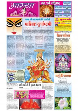 Aastha cover image