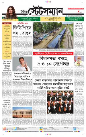 Dainik-Statesman cover image