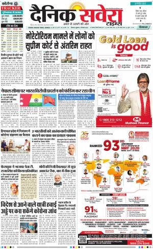 Himachal Main cover image