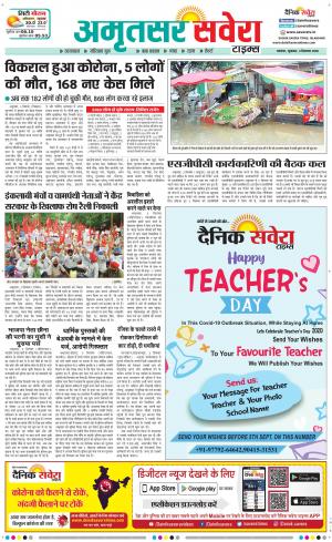 Amritsar Savera cover image