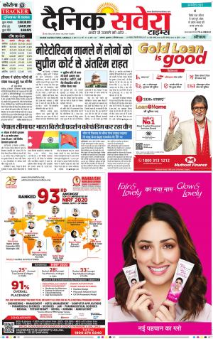 Haryana Main cover image