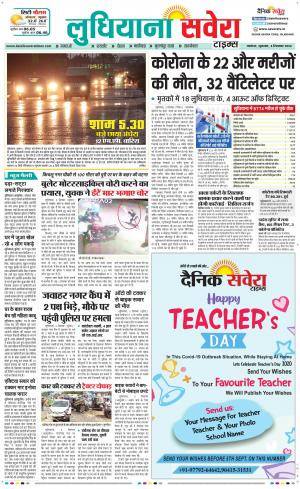 Ludhiana Savera cover image