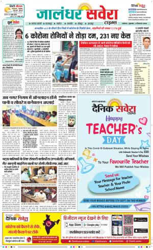 Jalandhar Savera cover image
