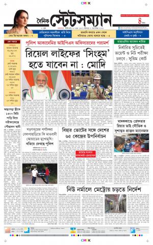 Dainik-Statesman cover image