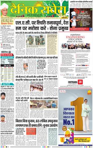 Haryana Main cover image
